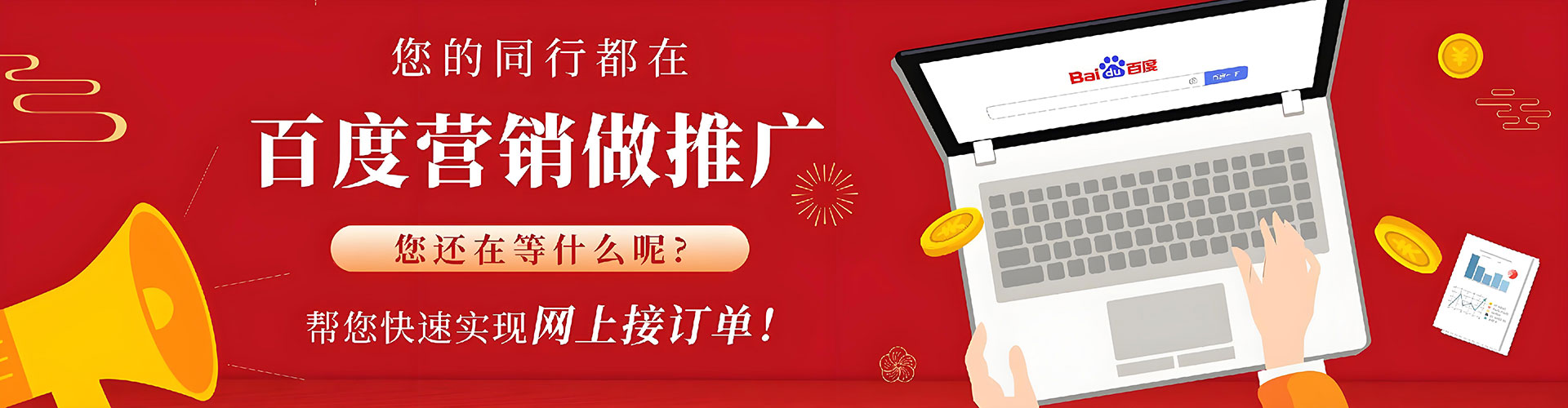古塔百度搜索推广